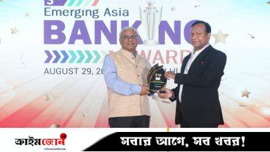 তৃতীয় আইসিসি ইমার্জিং এশিয়া ব্যাংকিং অ্যাওয়ার্ড পেল এনসিসি ব্যাংক
