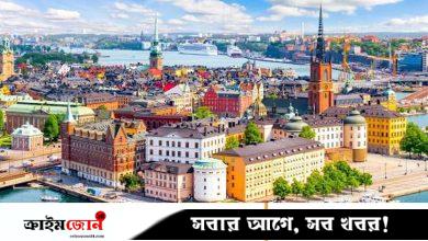 সুইডেনে স্থায়ী বসবাসের সুযোগ, নতুন নিয়মে খরচ ও আবেদনের প্রক্রিয়া