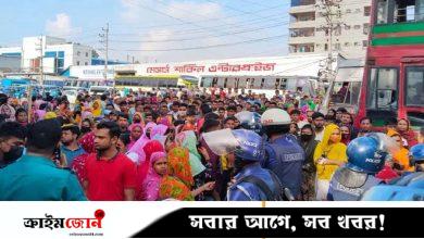 গাজীপুরে বকেয়া বেতনের দাবিতে শ্রমিকদের দেড় ঘণ্টা মহাসড়ক অবরোধ