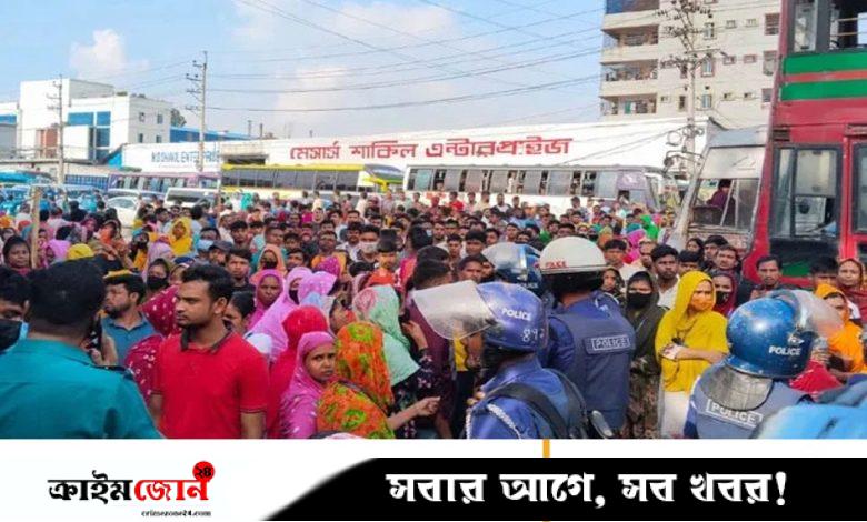 গাজীপুরে বকেয়া বেতনের দাবিতে শ্রমিকদের দেড় ঘণ্টা মহাসড়ক অবরোধ