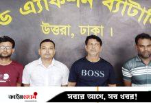 রাজধানীর খিলক্ষেতে মাইক্রোবাস থেকে আগ্নেয়াস্ত্র-গুলি উদ্ধার, গ্রেপ্তার ৪