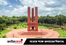 জাকসু নির্বাচন বৃহস্পতিবার, এখনো মেলেনি ডোপ টেস্টের ফলাফল