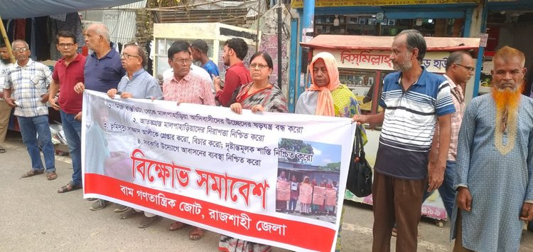 বাম গণতান্ত্রিক জোটের মানববন্ধন। ছবি: আজকের পত্রিকা