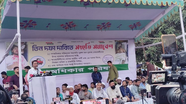 আজ শুক্রবার রাজধানীর শাহবাগে নুরের ওপর হামলার বিচারসহ তিন দাবিতে গণঅধিকার পরিষদ এক সংহতি সমাবেশের আয়োজন করে। ছবি: আজকের পত্রিকা